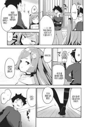 Otona ni Nacchao