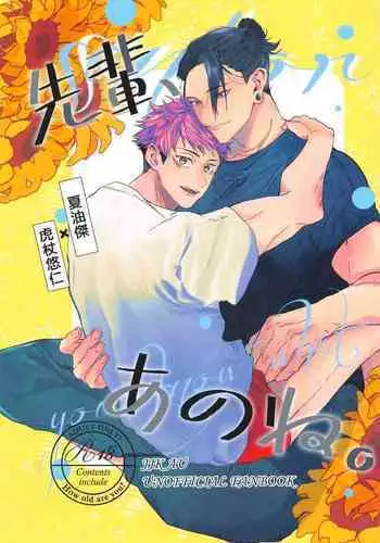 Sen no Ko wo Haramu Mori no Shoujo