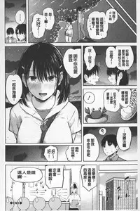 [Shioroku] SmaHo de ii nari Juujun Kanojo - Application Software of Sexual Arousal Smartphone | 用手機讓她言聽計從❤ 順從淫蕩女友 [Chinese]
