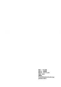 (C93) [Ichinichi Sanjou (Kamimiya Kozue)] Sannin de Ichaicha Shiteru Hon (Made in Abyss)
