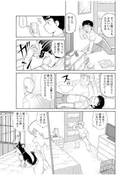 [Hikaru Toyama] Saddle with beautiful employees! ~ All you can do by transferring to a handsome employee ~ Volume 1