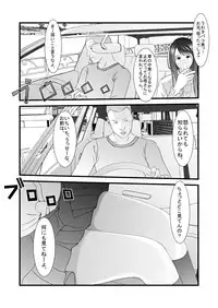 [Iron Sugar] JK no Imouto no Furo Nozoki mashita - Hentai Aniki × Imouto [Digital]