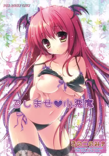Higoui demo Kono Heya Dereru kara