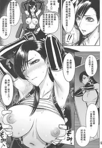 (C95) [Hebitunagary (SGK)] Midgar de Baishun Shitetara Gattsuri Otosareta Ken (Final Fantasy VII) [Chinese] [瓜皮有偿汉化]