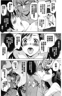 [Inue Shinsuke] Hime-sama Otoshi - Fallen Princesses [Chinese]