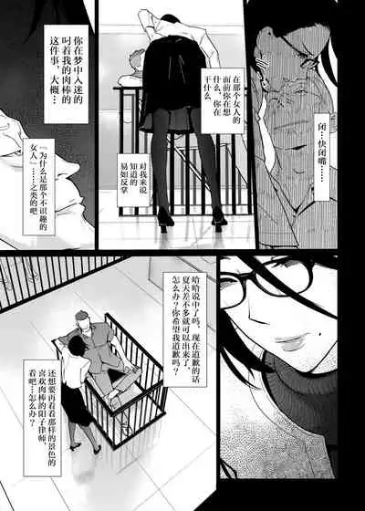 [C.N.P (clone Ningen)] NTR THE MIDNIGHT POOL Epilogue [Chinese] [翻车汉化组] [Digital]