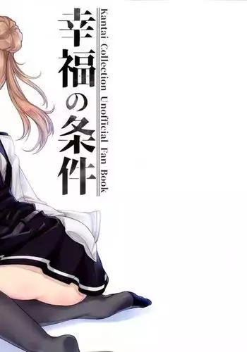 ギチギチ博士の異常な性癖