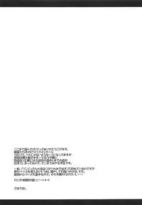 (C94) [ELHEART'S (Ibuki Pon)] EXT x END 02 (Mahou Shoujo Lyrical Nanoha)