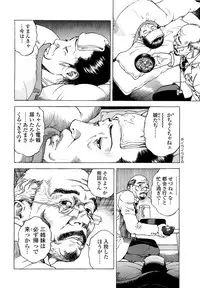 [U-Jin] Angel - The Women Whom Delivery Host Kosuke Atami Healed ~Season II~ Vol.04
