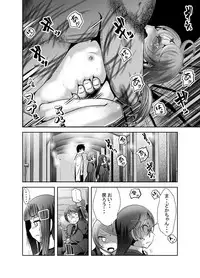 [KAKERU] 「ちぬれわらし」第八話～許容～