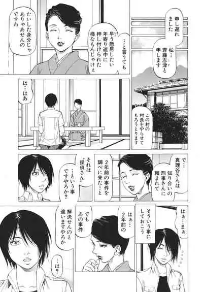 [Kabuki Shigeyuki] -Okasu Hito- No Koyo o -Hannin- to Yobu