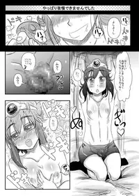 [Shin Arashibu (Buchou, Buin 1-gou, Buin 2-gou)] Zettai ni Zenmetsushite wa Ikenai DraQue (Dragon Quest)