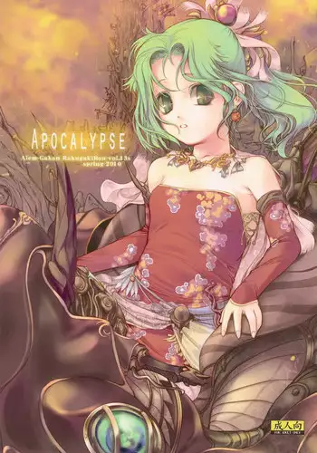 (COMIC1☆4) [Alem-Gakan (Kirishima Satoshi)] APOCALYPSE (Various) [English] =LWB=