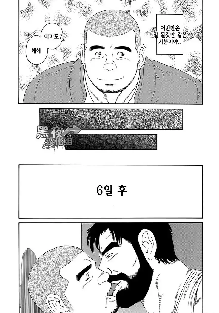 Endless Game | 엔들리스 게임