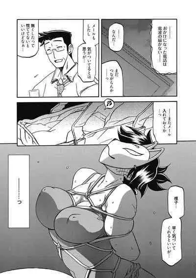 Gekkakou no Ori Ni
