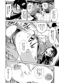 Web Comic Toutetsu Vol. 23 [Digital]
