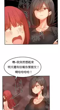 [Mx2J] Hahri's Lumpy Boardhouse Ch. 0~30【委員長個人漢化】（持續更新）