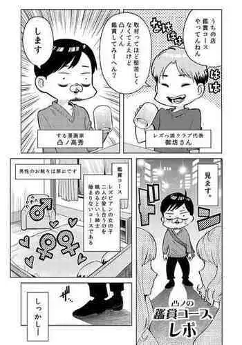 うしろのフタ子さん