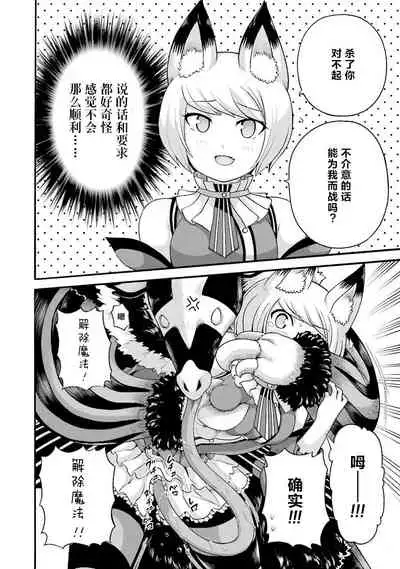 不徳のギルド 8巻