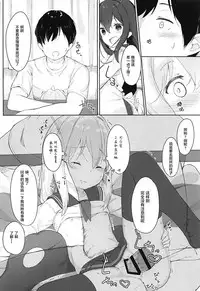 (C93) [Sawayaka Tokunou Milk (Arumamai Ayuka+)] Hibiki to Okota de Amai Hitotoki (Kantai Collection -KanColle-) [Chinese] [萝莉援助汉化组]