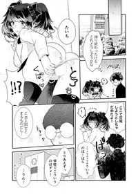 [Anthology] Henshin? Irekawari? Watashi no Karada… dou Natchatta no?