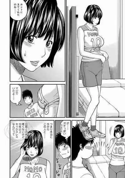 [Kuroki Hidehiko] Momojiri Danchi Mama-san Volley Doukoukai - Mom's Volley Ball [Decensored] [Digital]