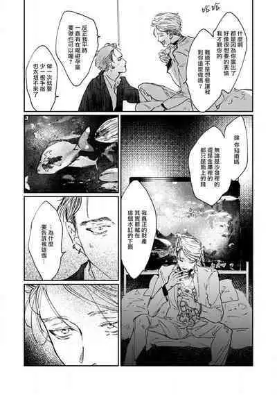 于鵺啼之夜 01-02 [冒险者公会]