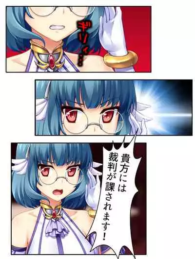 異世界で女神を寝取って淫紋●教 2巻