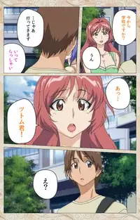 [Cyberworks/TinkerBell] Aniyome wa Ijippari #02 Complete Ban [Digital]