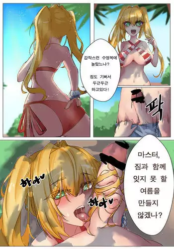 네로랑 알콩달콩 중 수영복