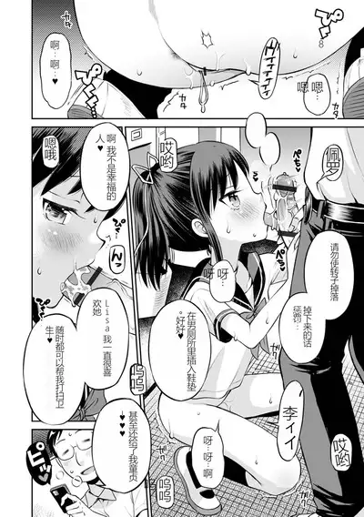 [Tamachi Yuki] Netorare Sankaku Kankei [Digital] 机翻未修，抛砖引玉，等正翻出来随时下架