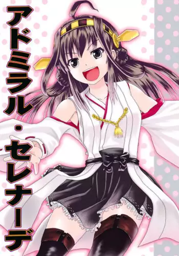 (C86) [Aardvark (Jiji)] SUMMER LIGHTNING (Kantai Collection -KanColle-) [Chinese] [无毒汉化组]