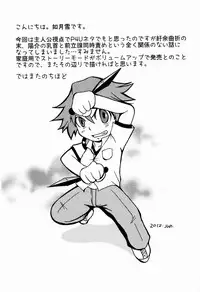 (Shota Scratch 17) [HCF (Hibakichi, Kisaragi Yuki)] Flower Beat!! (Persona 4)