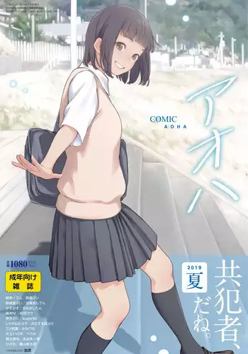 [Minasuki Popuri] Fuari-chan Tensai Tensai | Fuari-chan, The Little Genius (Comic LO 2013-9) [English]