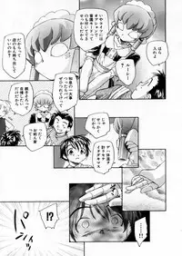 COMIC P-mate Vol.02
