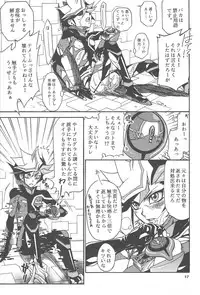 [Sennen Battle Phase 19] (Batchiri guppi ̄ [Kuonsatoshi)] byte×bite (Yu-Gi-Oh! VRAINS)