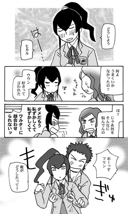 Mizukara O Yoshi To Suru Ainodatenshi-hen R-18 Pāto