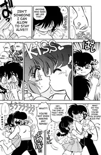 (C52) [Chuuka Mantou (Yagami Dai)] Mantou 12 (Ranma 1/2) [English]
