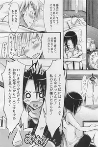ANGEL Club 2011-01