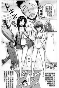 [Tarakan] Migite ga Bishoujo ni Natta kara Sex Shita kedo Doutei dayone!! | 右手變美少女的話那就算性交做愛也還算是童貞沒錯吧!! [Chinese]