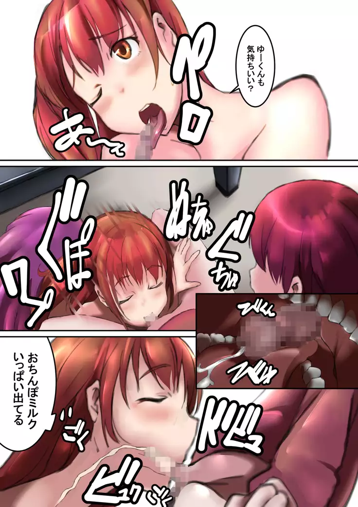 できあいHotmilk