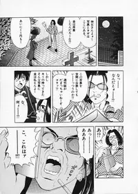 [Tanaka Kouji] Mogitate Marina-chan 1