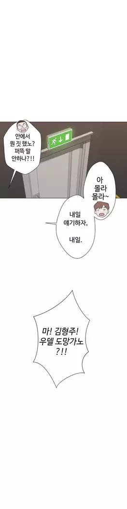Love Navigator Ch.1-16