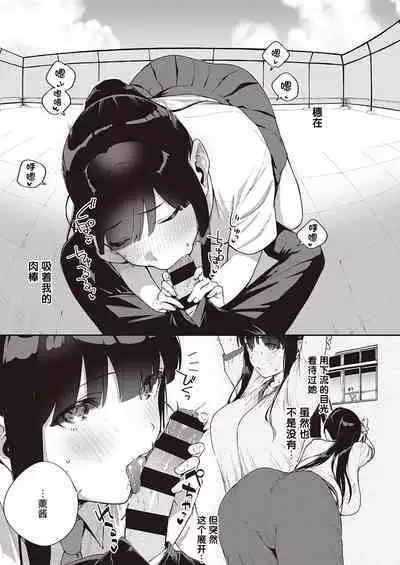 Chigu Hagu Stride