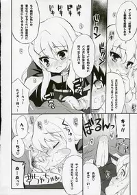(C72) [Black Shadow (Sacchi)] BS#12 Louise to Mata Asobo - Let's Play with Louise Again (Zero no Tsukaima)