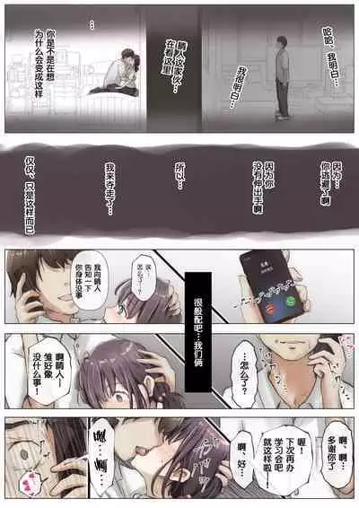 Kimi no Subete o Ubau made