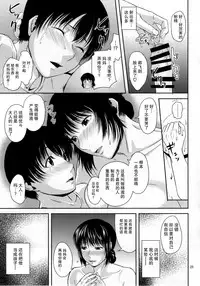 [Tenguren (Nario)] Boketsu o Horu 16 [Chinese] [不觉晓个人汉化] [2017-07-09]