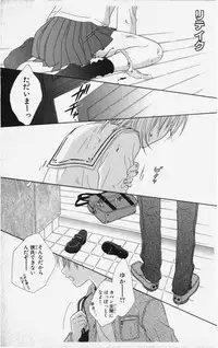 [Natsuba Yashi] Kareshi Sharing