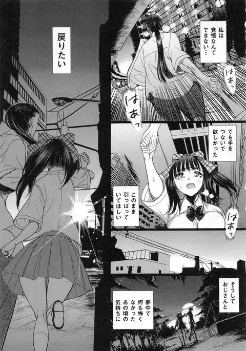 Aigan Ningyou