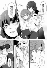 Plantain & Syugakusyo - Kariya Kankin Shiiku Nikki (Inazuma Eleven GO)